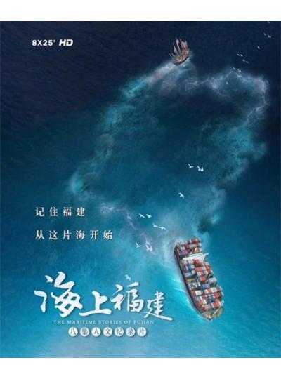 登上央視！大型紀(jì)錄片《海上福建》展現(xiàn)廈門鱟生科的高精尖的專業(yè)態(tài)度！