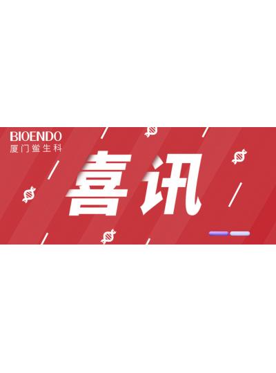喜訊 |?廈門鱟生科入選2022年廈門市“專精特新”中小企業(yè)！