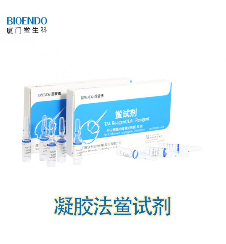 凝膠法鱟試劑 凝膠法鱟試劑