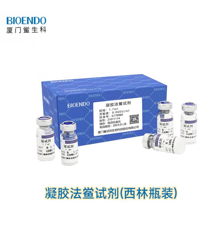 凝膠法鱟試劑 (西林瓶) 凝膠法鱟試劑 (西林瓶)
