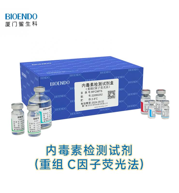 內(nèi)毒素檢測(cè)試劑盒(重組C因子熒光法) 內(nèi)毒素檢測(cè)試劑盒(重組C因子熒光法)