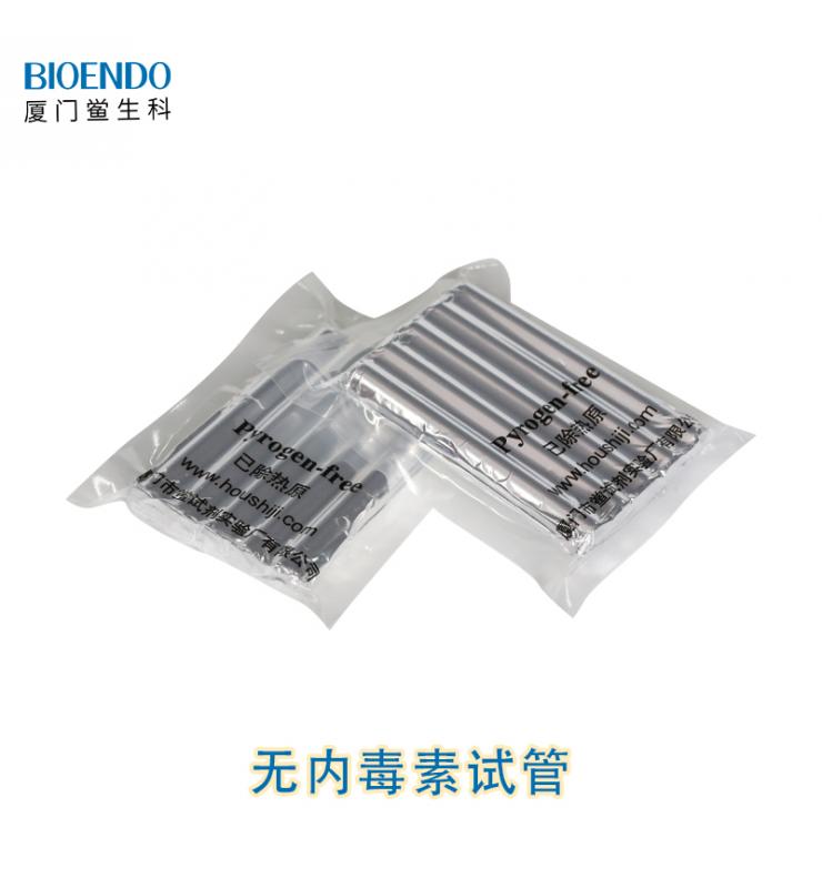 無(wú)內(nèi)毒素玻璃試管 無(wú)內(nèi)毒素玻璃試管