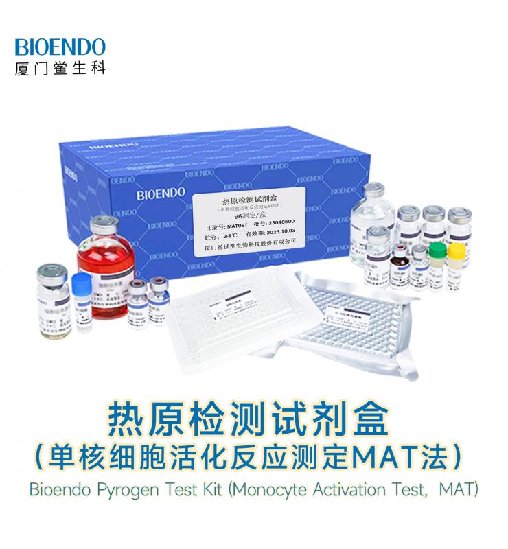 熱原檢測試劑盒(單核細(xì)胞活化反應(yīng)測定MAT法) 熱原檢測試劑盒(單核細(xì)胞活化反應(yīng)測定MAT法)