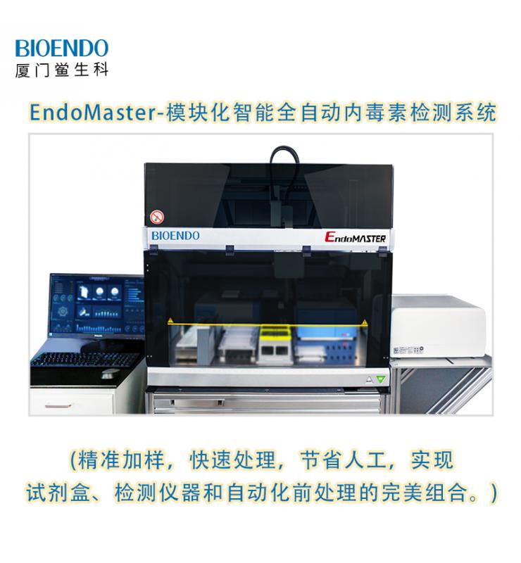模塊化智能全自動檢測機器人系統(tǒng)Endomaster 模塊化智能全自動檢測機器人系統(tǒng)Endomaster