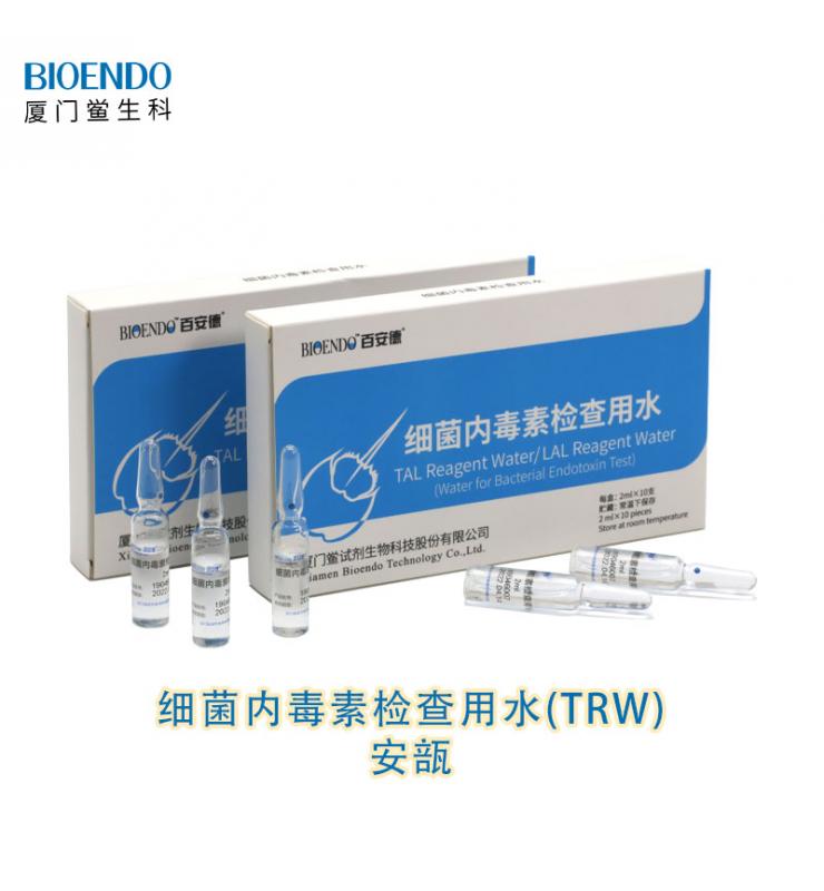 細菌內(nèi)毒素檢查用水安瓿瓶 細菌內(nèi)毒素檢查用水安瓿瓶